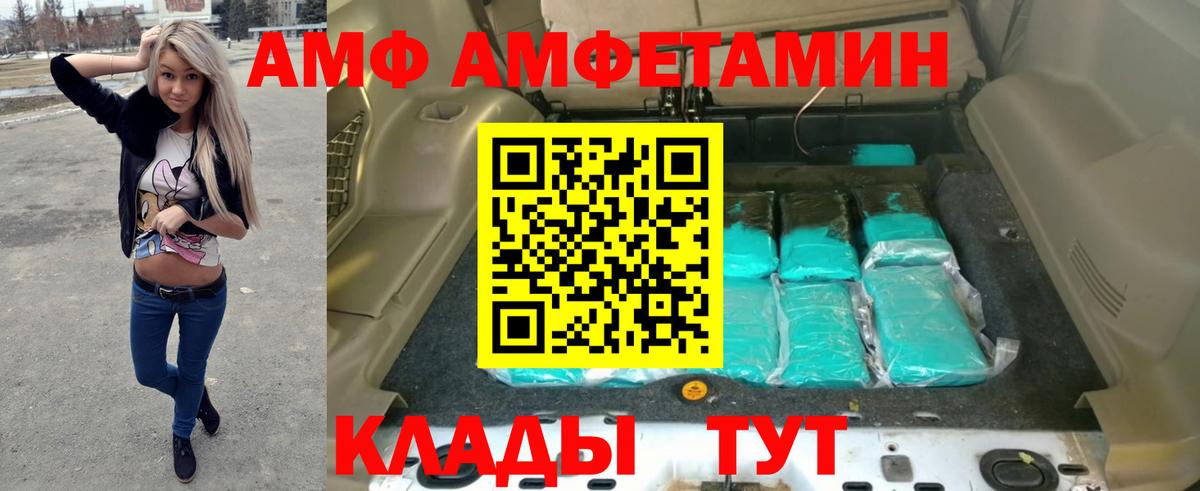 Амфетамин  Вход с VPN  Улан-Удэ  АМФЕТАМИН Розовый 