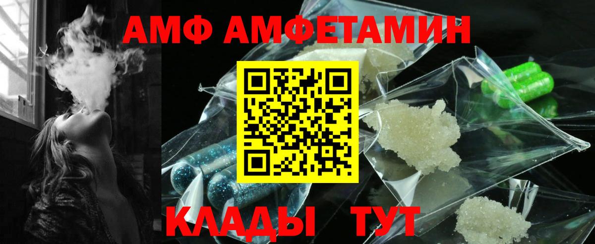 АМФ 98% Улан-Удэ