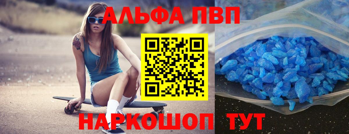 где купить наркотик  Alpha-PVP VHQ  Alpha-PVP VHQ  Улан-Удэ  Вход с VPN  A-PVP мука 