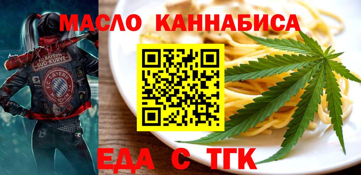 Улан-Удэ  Печенье с ТГК конопля  Вход с VPN 