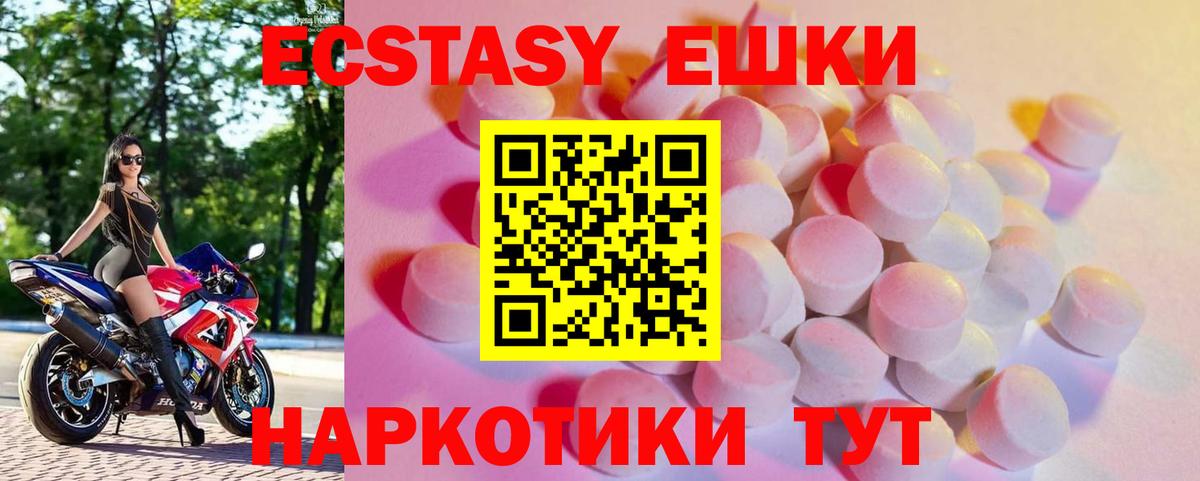 Улан-Удэ  ЭКСТАЗИ TESLA  Вход с VPN  ЭКСТАЗИ  Ecstasy Дубай 