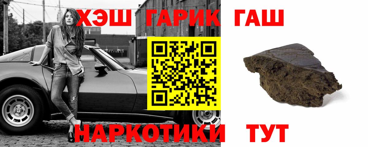 ГАШ Ice-O-Lator Улан-Удэ