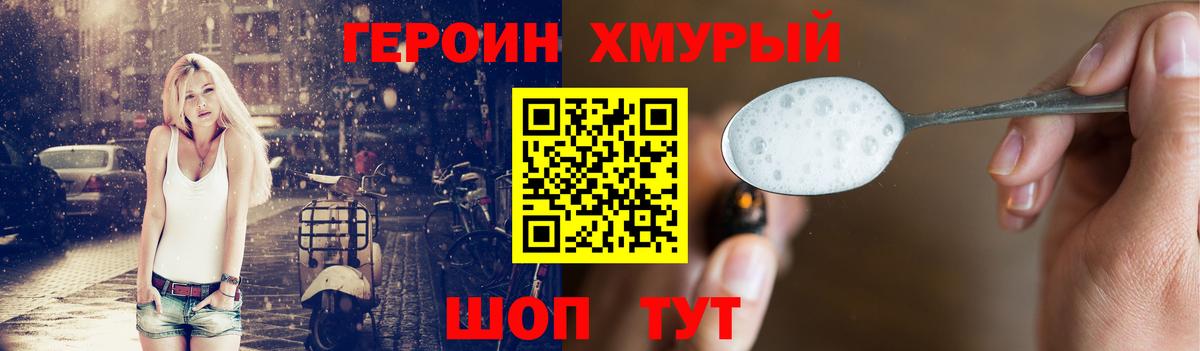 ГЕРОИН  Героин Афган  Вход с VPN  Улан-Удэ 