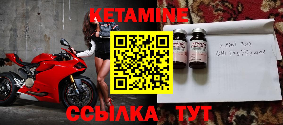 Улан-Удэ  MEGA рабочий сайт  Вход с VPN  КЕТАМИН VHQ  КЕТАМИН VHQ 