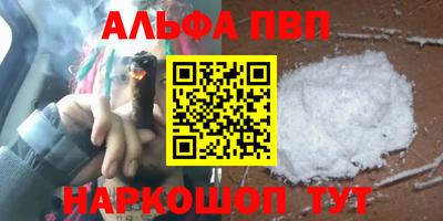 ALPHA PVP Обнинск