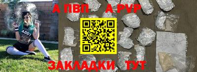 ALPHA PVP Обнинск