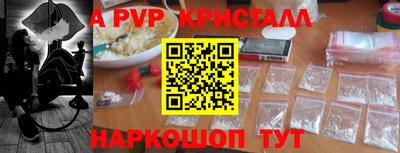 ALPHA PVP Обнинск