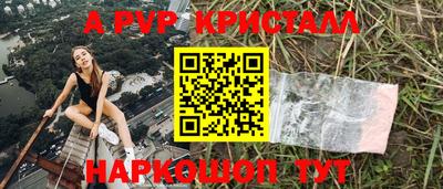 ALPHA PVP Обнинск