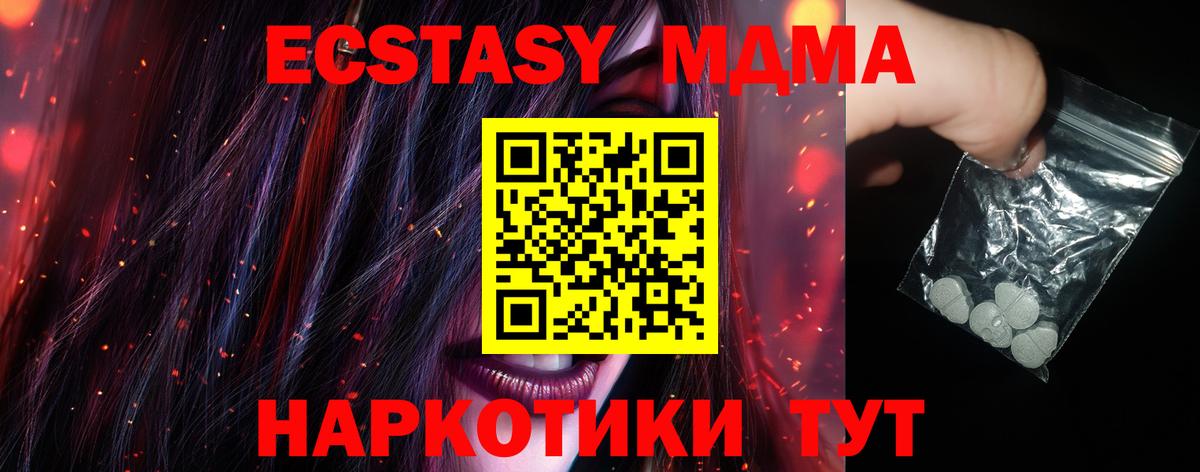 Улан-Удэ  МДМА crystal  Вход с VPN  МДМА  МДМА Molly 