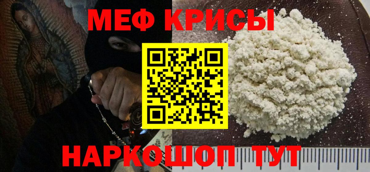 МЕФ кристаллы Улан-Удэ