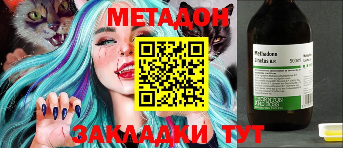 МЕТАДОН белоснежный Улан-Удэ