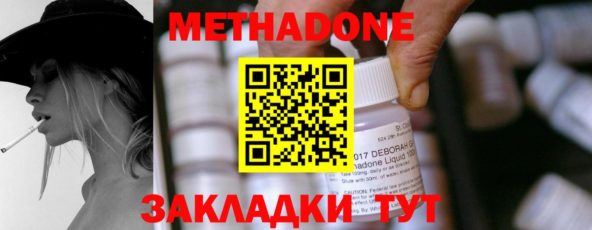 Метадон мёд  Вход с VPN  Улан-Удэ 