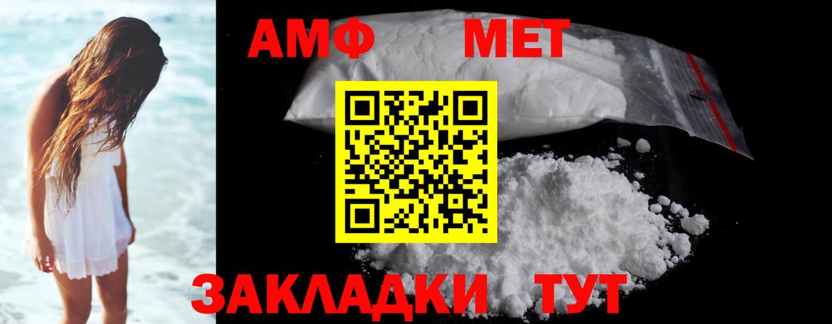 МЕТАМФЕТАМИН винт Улан-Удэ