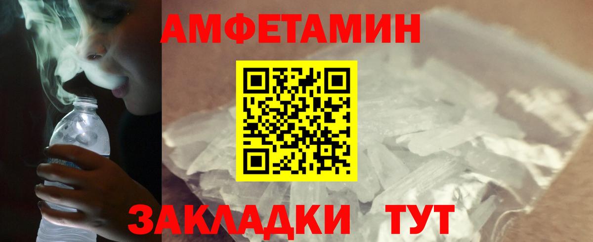 МЕТАМФЕТАМИН  Вход с VPN  Улан-Удэ  Первитин витя 
