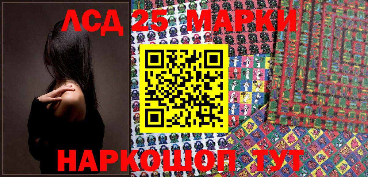 Марки N-bome 1500мкг  Марки N-bome 1500мкг  Вход с VPN  магазин продажи наркотиков  Улан-Удэ  Марки 25I-NBOMe 