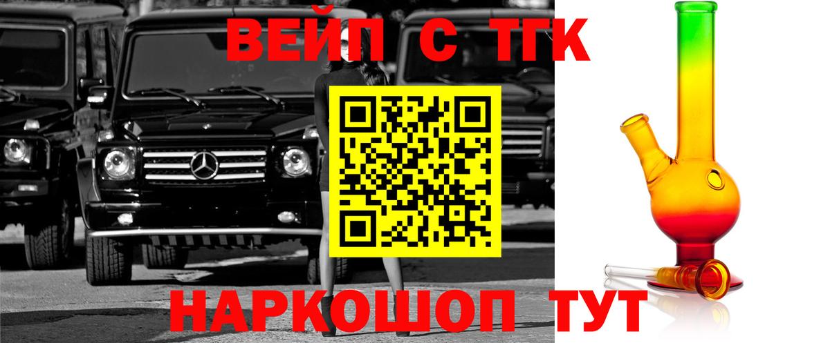 ТГК THC oil Улан-Удэ